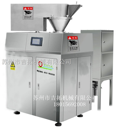 干法制粒機(jī)